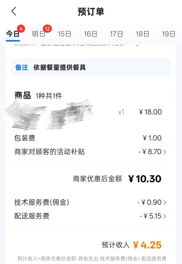 投查查配资 外卖平台激战“疯狂星期六”：塔斯汀员工“梦里都在做汉堡”，有商家称利润增幅不大